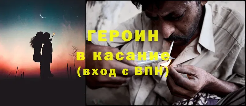 закладка  Коммунар  ГЕРОИН Heroin 