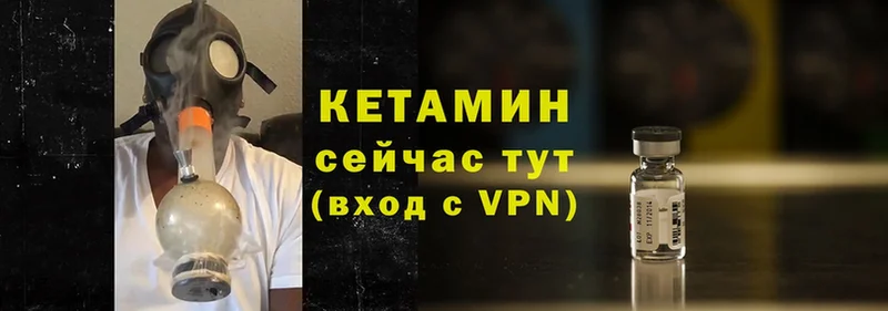 Кетамин VHQ  Коммунар 