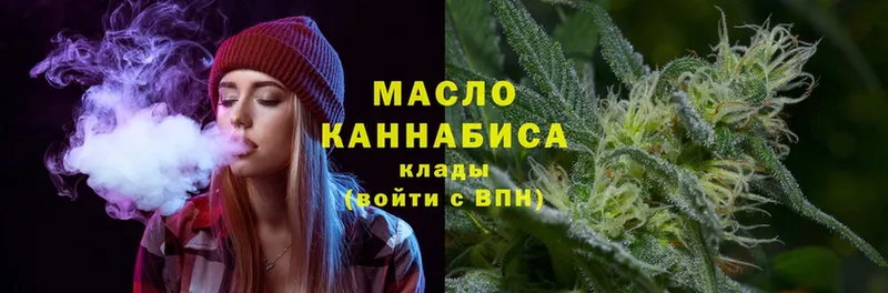 Дистиллят ТГК THC oil  как найти   Коммунар 